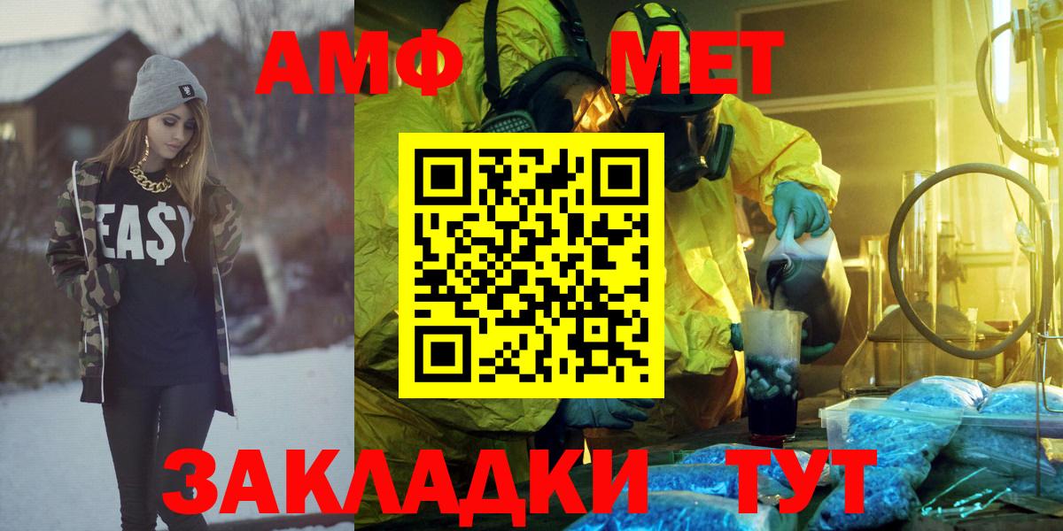 Амфетамин Розовый Чусовой
