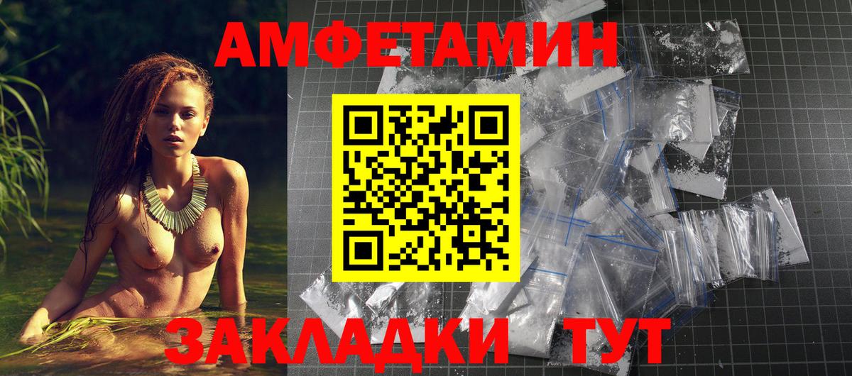 Amphetamine  АМФ Premium  АМФЕТАМИН  Чусовой  Вход с VPN 