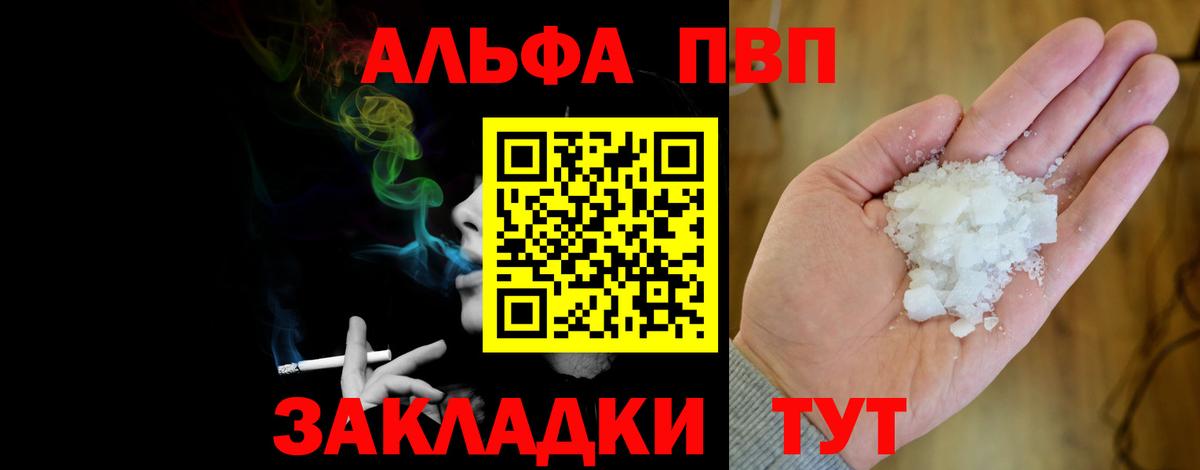 A PVP Соль  A PVP СК КРИС  Вход с VPN  Чусовой 