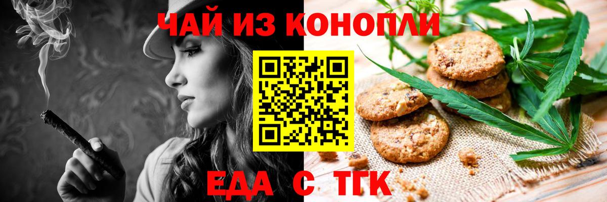 Чусовой  Печенье с ТГК конопля  Вход с VPN 