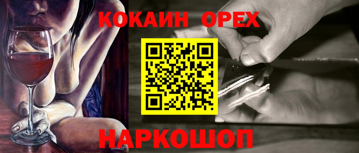 Чусовой  Кокаин 99%  КОКАИН Эквадор  Вход с VPN 