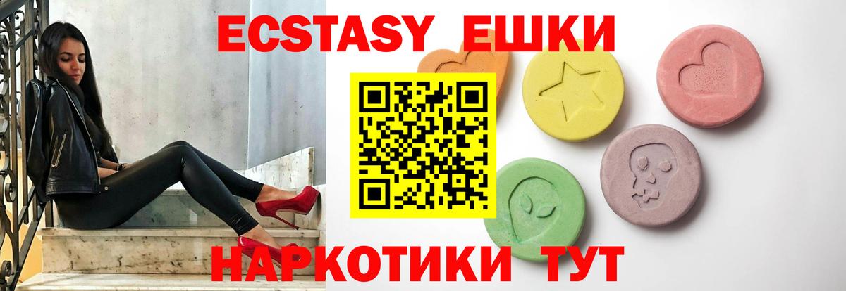 ЭКСТАЗИ 280 MDMA Чусовой