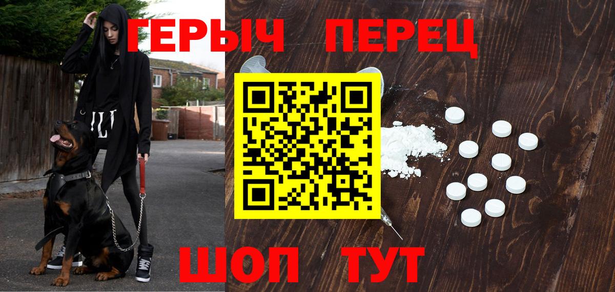 Героин  ГЕРОИН герыч  Вход с VPN  Чусовой 