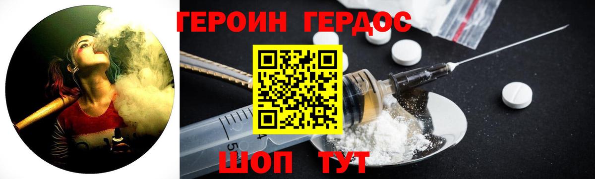 ГЕРОИН афганец Чусовой
