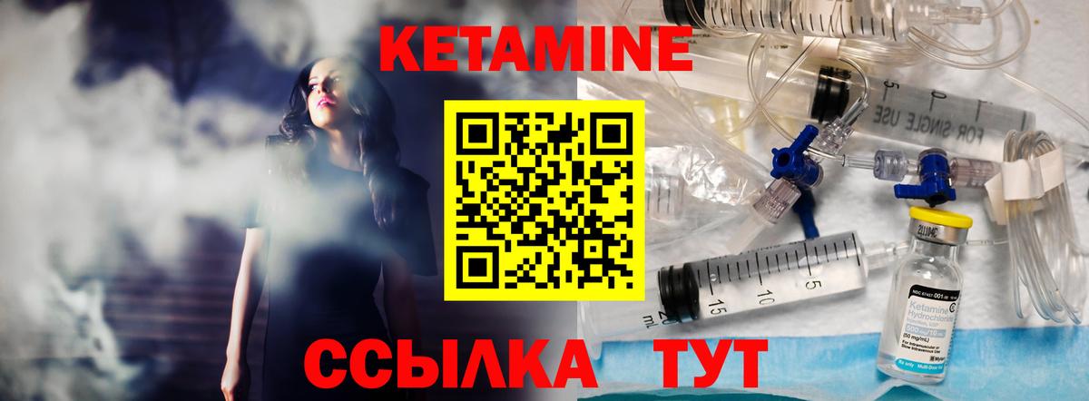 Кетамин ketamine Чусовой