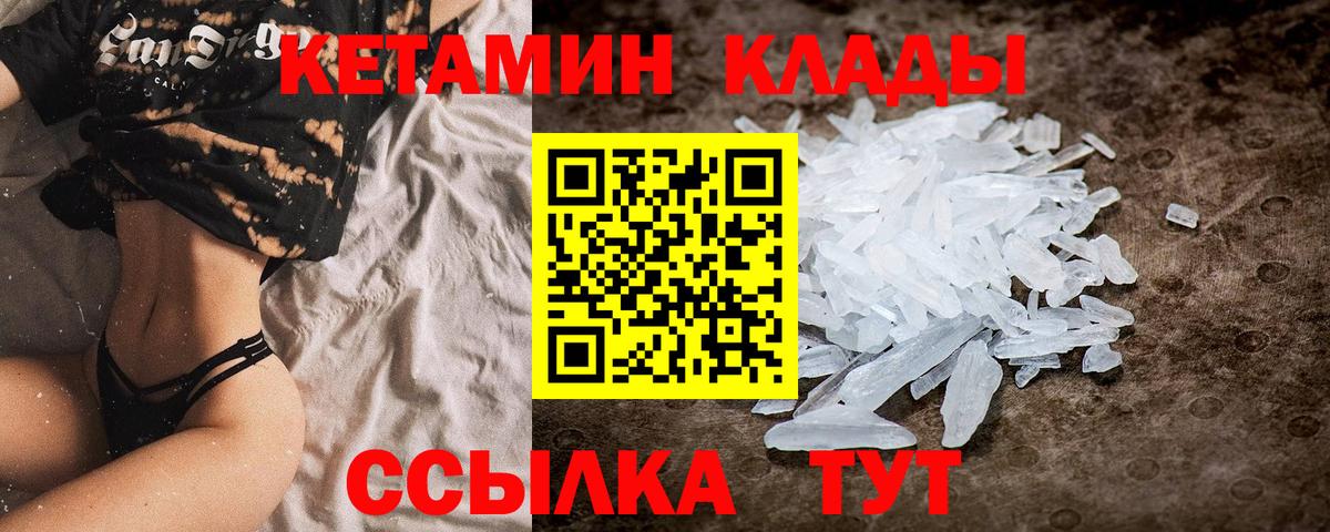 Чусовой  Кетамин VHQ    сайт  КЕТАМИН VHQ  Вход с VPN 