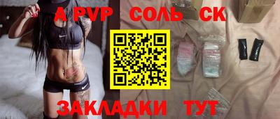 спиды Татарск