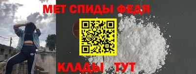 спиды Татарск