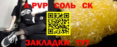 соль курить ск Тула