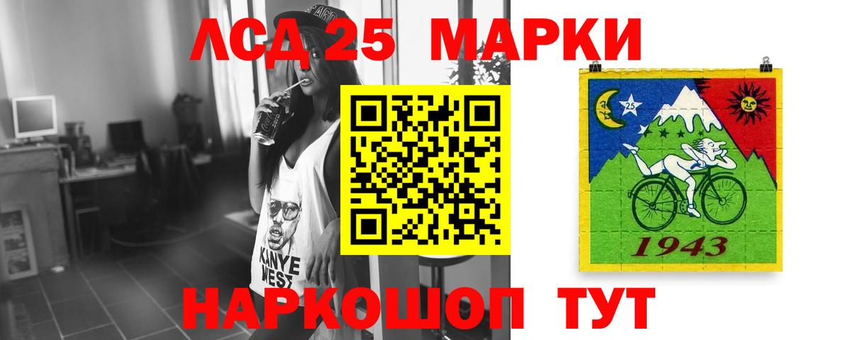 LSD-25 экстази кислота Чусовой