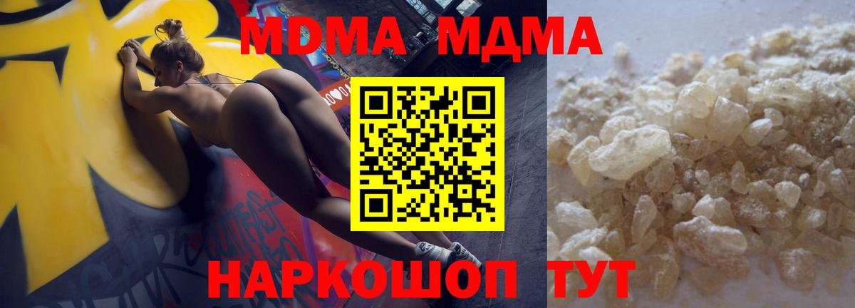 MDMA  МДМА VHQ  МДМА VHQ  Вход с VPN  Чусовой 