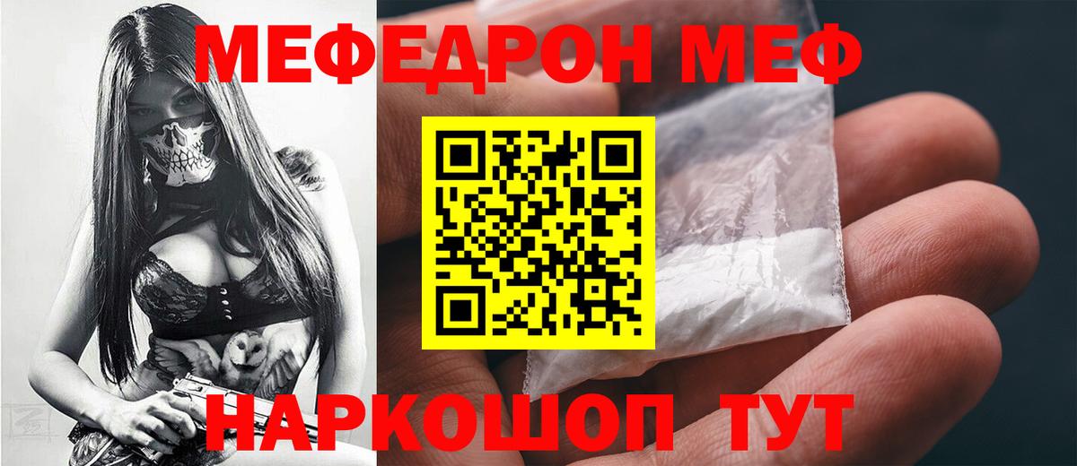 Мефедрон  Чусовой