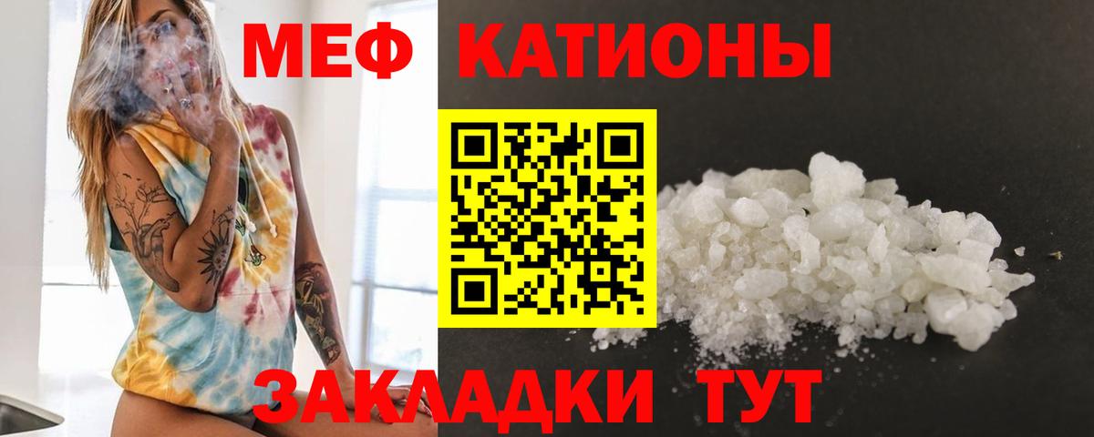 Меф mephedrone  Мефедрон mephedrone  Вход с VPN  Чусовой 