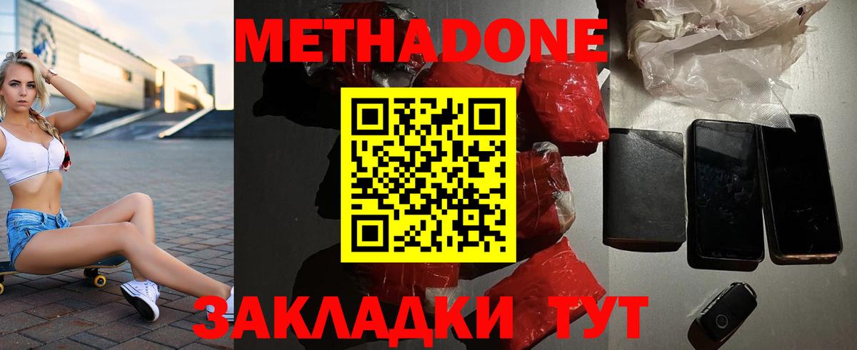 blacksprut как зайти  Метадон methadone  Вход с VPN  Чусовой 