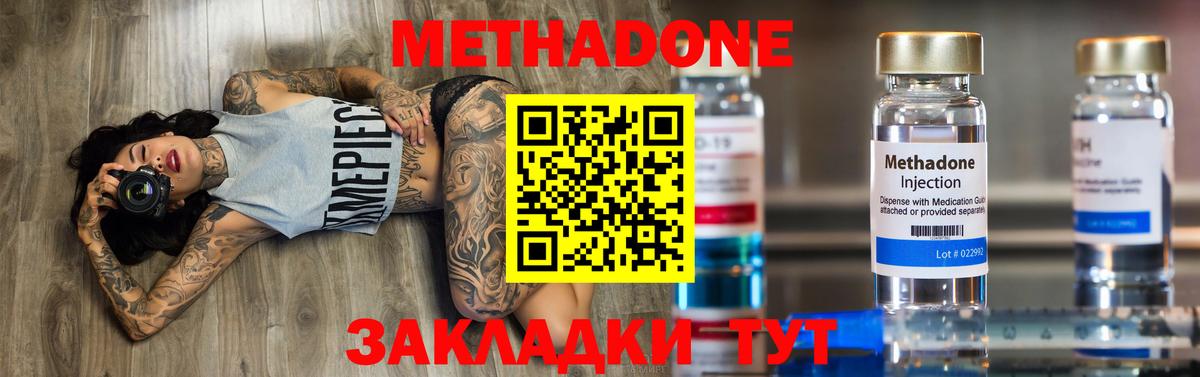Метадон мёд Чусовой