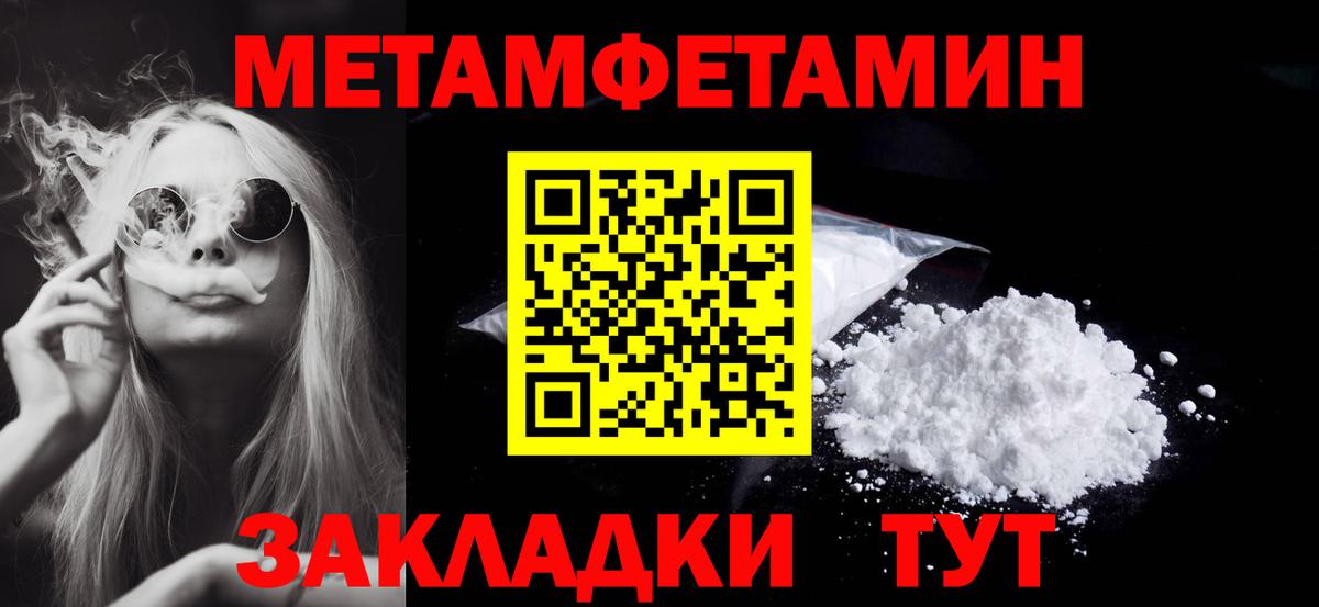 Первитин Декстрометамфетамин 99.9% Чусовой