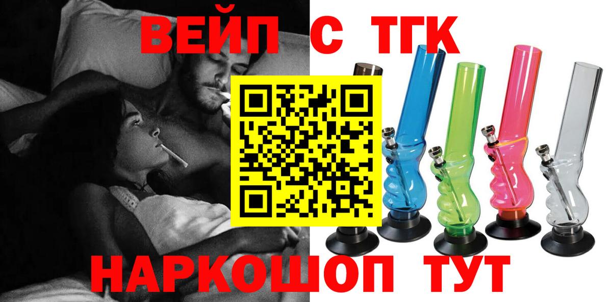Дистиллят ТГК Wax  Вход с VPN  Чусовой 